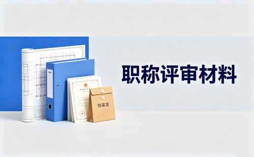 贵州高校无职称证确认